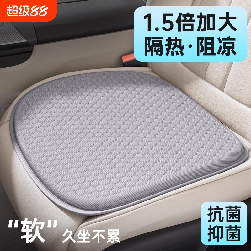 汽车坐垫夏季凉垫凝胶冰垫单片四季通用座椅通风透气夏天冰丝座垫