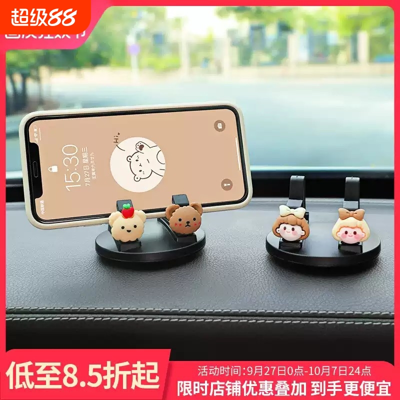 车载手机支架女汽车中控仪表台固定导航支撑架多功能通用车内用品