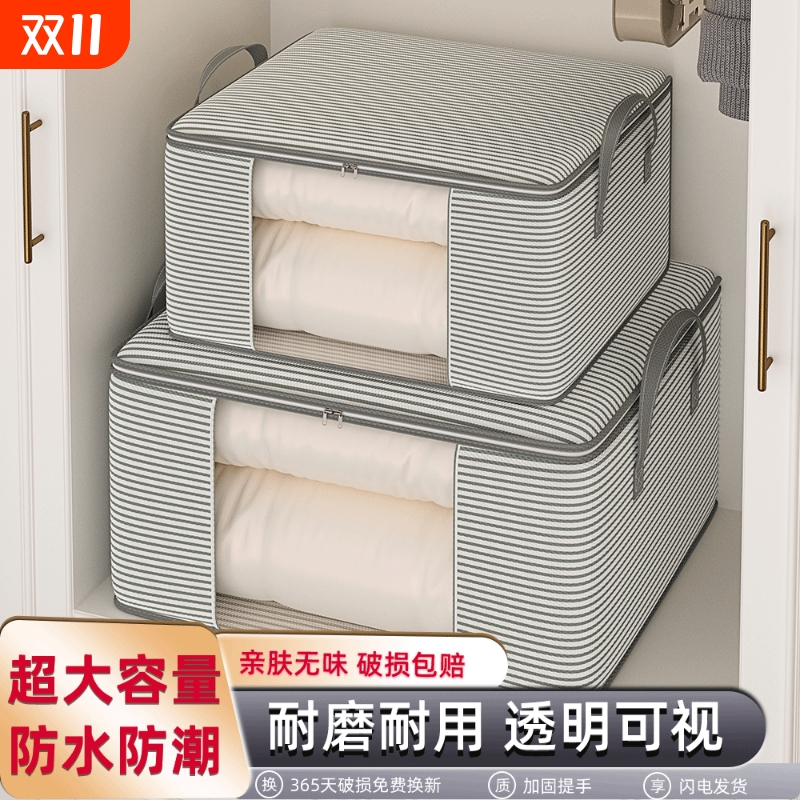 衣服收纳箱整理盒衣柜装衣物折叠筐袋大容量储物箱子新款超大耐磨