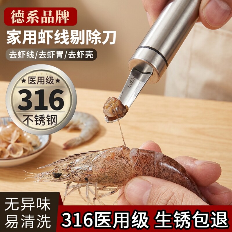 不锈钢剔除刀神器|超5000次加购图片