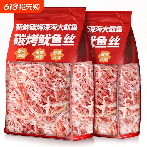 碳烤鱿鱼丝鲜香海味营养耐嚼