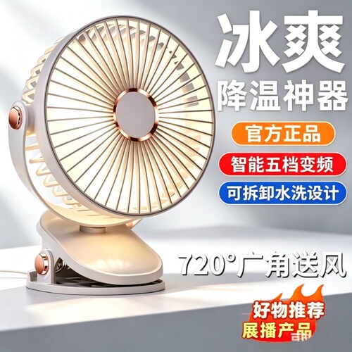 小风扇2026新款夹式桌面usb充电静音婴儿小型宿舍办公室制冷厨房