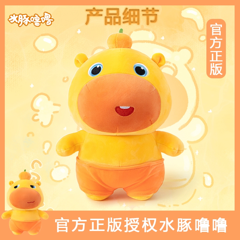正版水豚噜噜公仔毛绒玩偶超大号床伴儿童睡觉抱枕送男女孩礼物