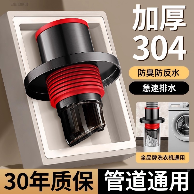 不锈钢下水道密封塞|千人加购