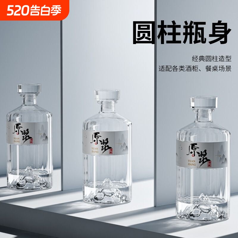 一斤装酒瓶密封白酒瓶玻璃瓶500ml空酒瓶两斤存酒瓶高档高端分装