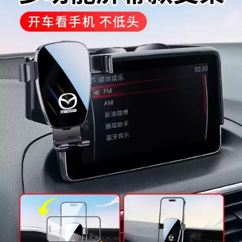 马自达3昂克赛拉2025款阿特兹CX4 CX5 CX8 CX30专用车载手机支架6