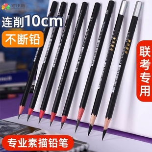 素描2b3b铅笔哑光碳铅硬笔书法练字画画考试专业素描画铅笔美术生专用绘画4b5b6b素描笔套装 儿童小学生初学者