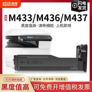 适用惠普m437n粉盒m433a碳粉m439n/nda m436n/dn m437nda硒鼓m42523打印机42525n墨盒w1333 1334复印机cf256a