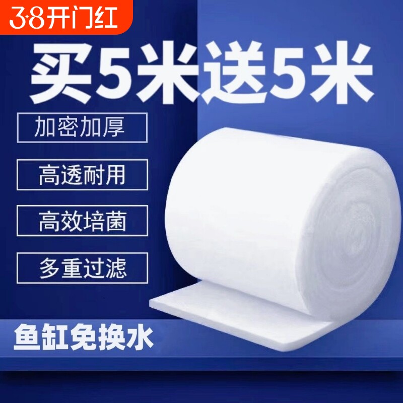 鱼缸过滤棉净化过滤材料高密度白海绵过滤器净水生化棉水循环养鱼