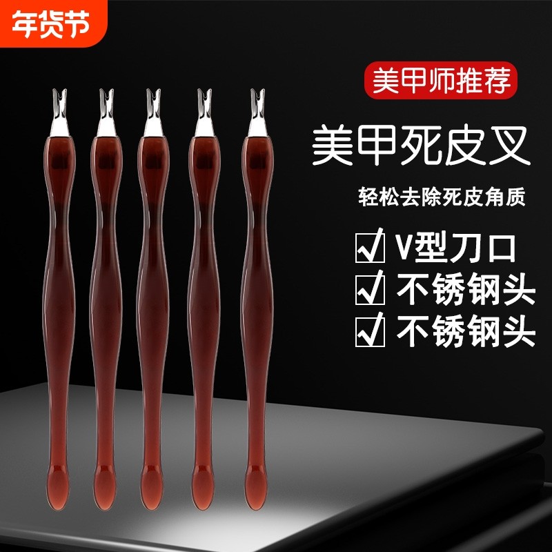 死皮叉铲去死皮刀推叉美甲工具锋利手部修手指甲边缘神器套装专业,彩妆/香水/美妆工具,美甲工具,淘宝优惠券,粉丝福利购,淘宝优惠卷