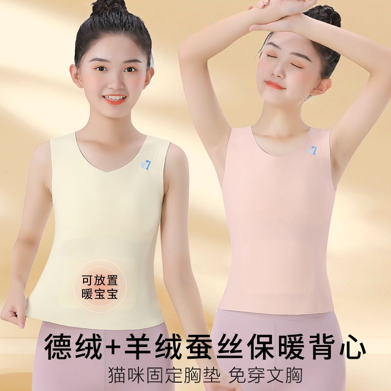 秋冬女童小背心德绒保暖发育期内衣儿童护肚打底学生少女马甲背心