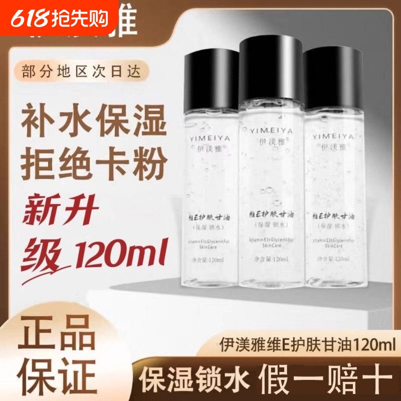 维e护肤甘油护手霜保湿妆前补水打底伊美雅正品旗舰店滋润防裂