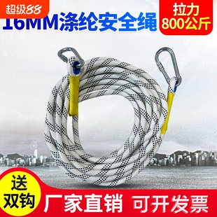 安全绳高空作业绳延长绳空调安装保险绳救生绳拖车绳防护绳静力绳