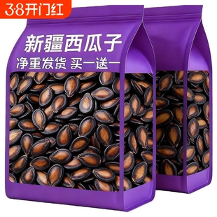 抢新疆西瓜子五香味话梅味炒货零食袋装批发大颗粒坚果年货新货