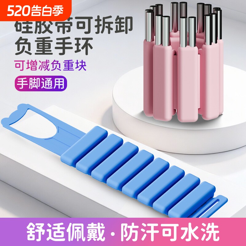 可拆卸负重手环硅胶魔术带可调节拆卸隐形健身运动训练瑜伽沙袋
