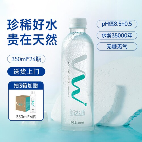 舒达源苏打水天然克东350ml*24瓶无糖弱碱性送货上门饮用水碱性水