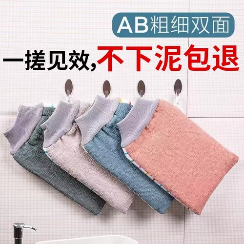 AB粗细双面搓澡巾搓澡神器强力搓泥家用洗澡巾搓灰手套男女后背