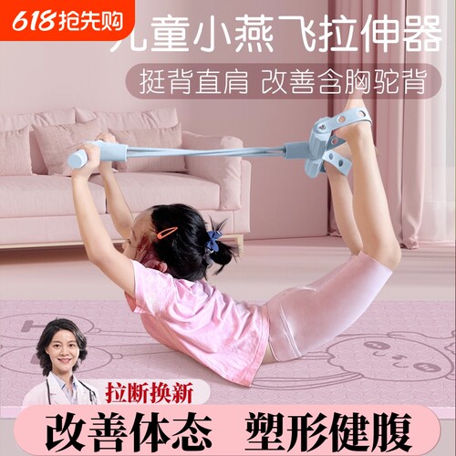 小燕飞脚蹬拉力器健身瘦肚神器