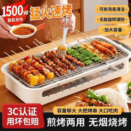电烧烤炉家用无烟多功能烤肉炉