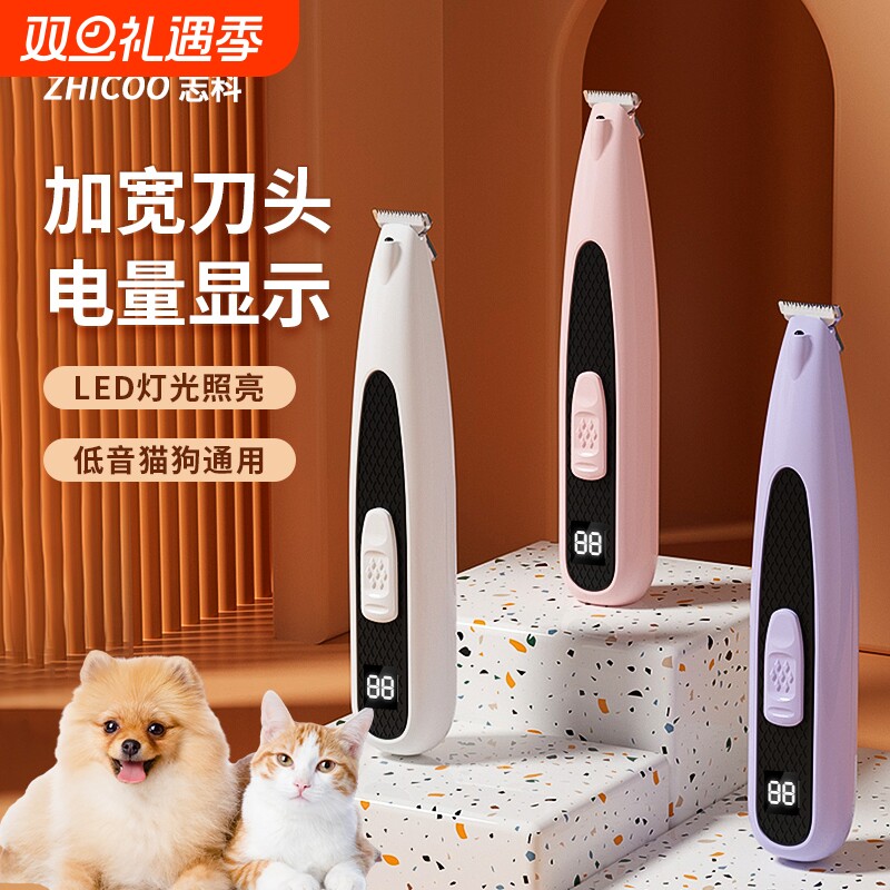 猫咪剃脚毛器狗狗剪脚底毛宠物脚掌脚趾剃毛器电推剪耳毛修剪神器