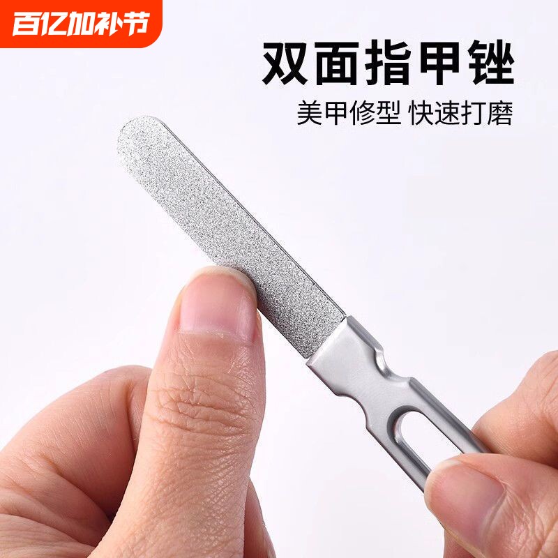 双人磨指甲指甲锉打磨条锉刀不锈钢砂条美甲双面磨砂全身水洗修甲