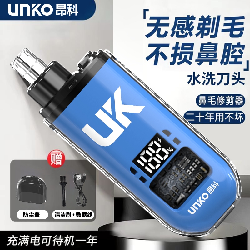 UNKO昂科usb充电男女通用