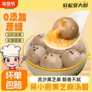 荞麦魔芋汤圆代糖木糖醇0添加蔗糖黑芝麻馅花生元宵冷冻速食家用