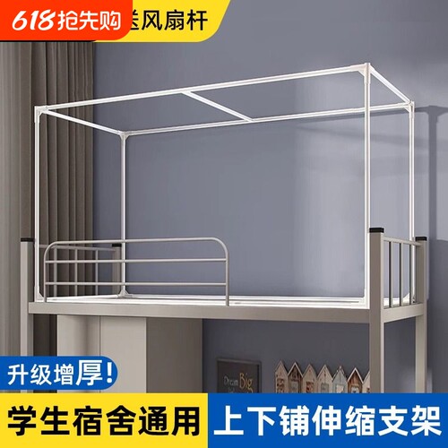 【加粗加厚】可伸缩支架床帘蚊帐