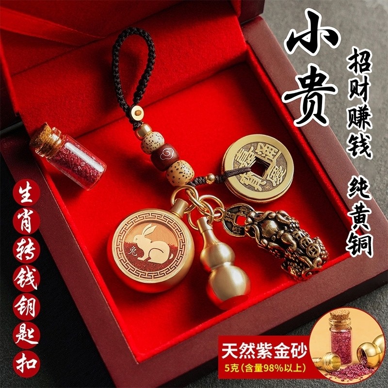 十二生肖葫芦钥匙扣挂件招财貔貅汽车钥匙链挂饰件五帝钱吊坠朱砂