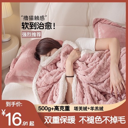珊瑚绒冬季加厚盖毯塔芙绒毛毯学生宿舍办公室午睡沙发毯披肩毯子