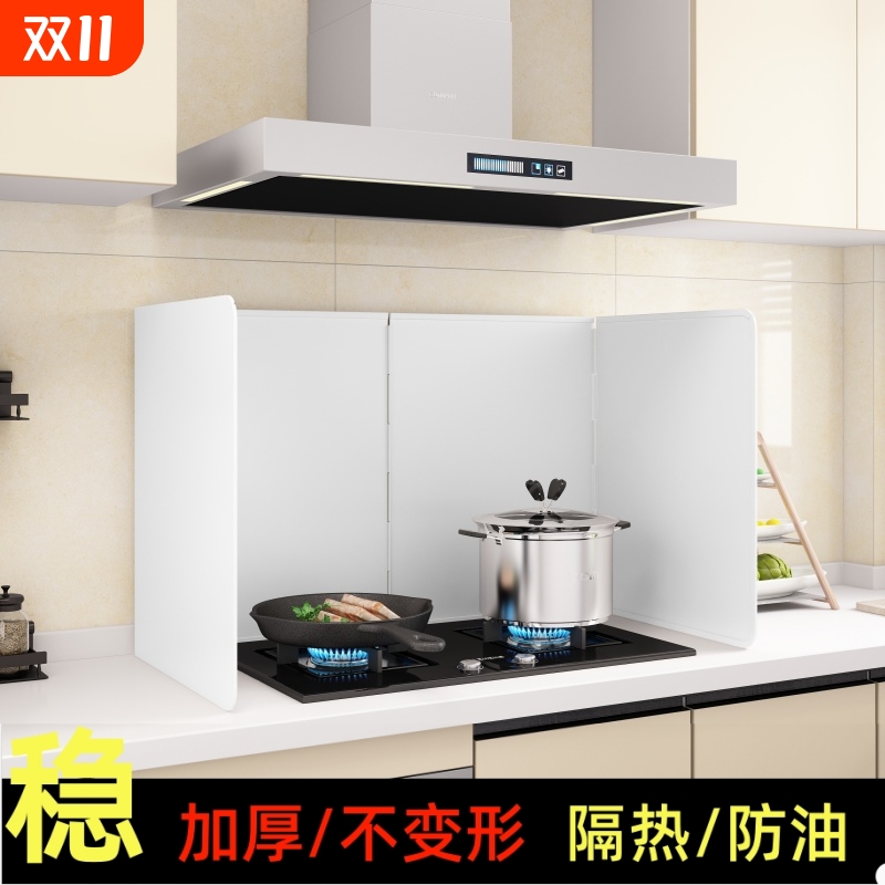厨房防油挡板炒菜防油溅煤气灶台锅灶油烟机遮挡板折叠防水隔热