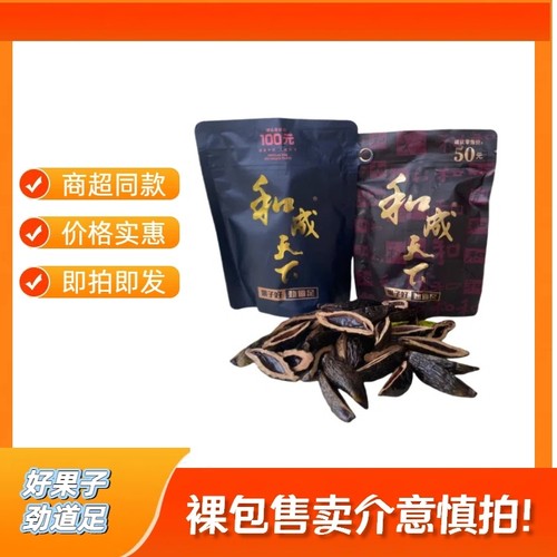 和成天下槟榔50元100元