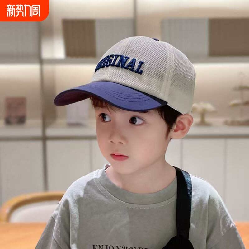 儿童防晒帽男孩夏季男童网眼帽子2026鸭舌帽遮阳帽宝宝男宝棒球帽