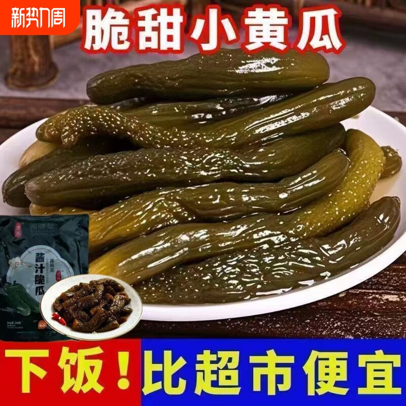酱黄瓜蜜汁酱瓜脆囗甜酱黄瓜酱腌菜咸菜下饭菜配粥新鲜腌制优选