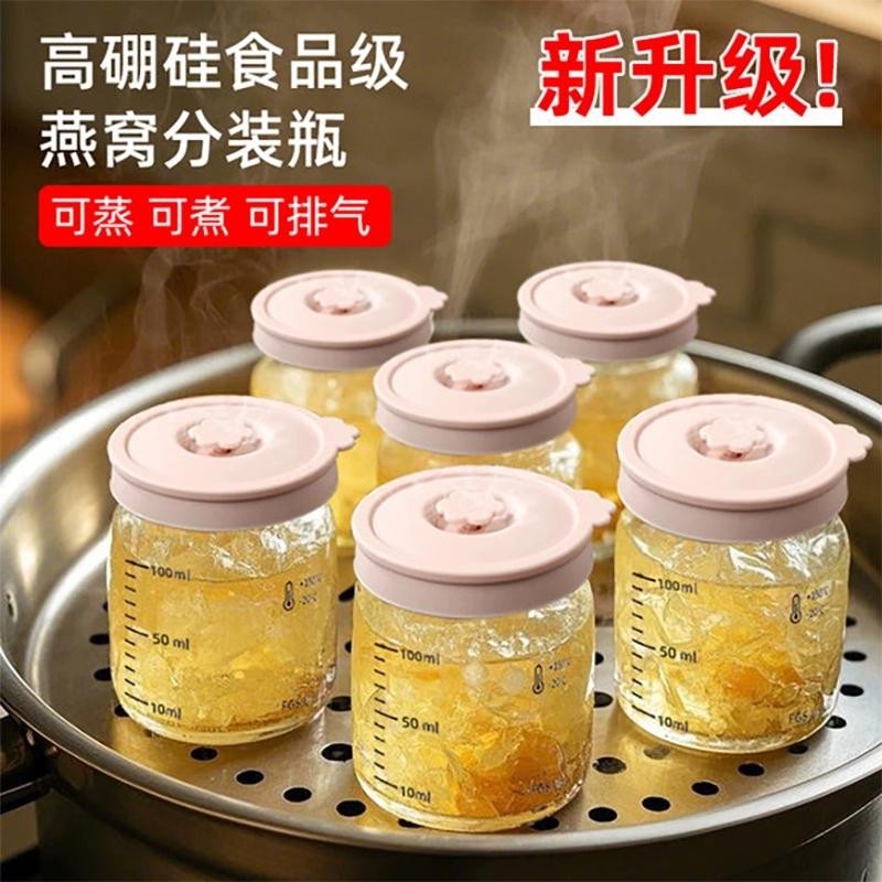 燕窝分装瓶花胶可蒸煮高硼硅玻璃食品级炖盅罐刻度杯带盖方形瓶盖
