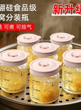 燕窝分装瓶花胶可蒸煮高硼硅玻璃食品级炖盅罐刻度杯带盖方形密封