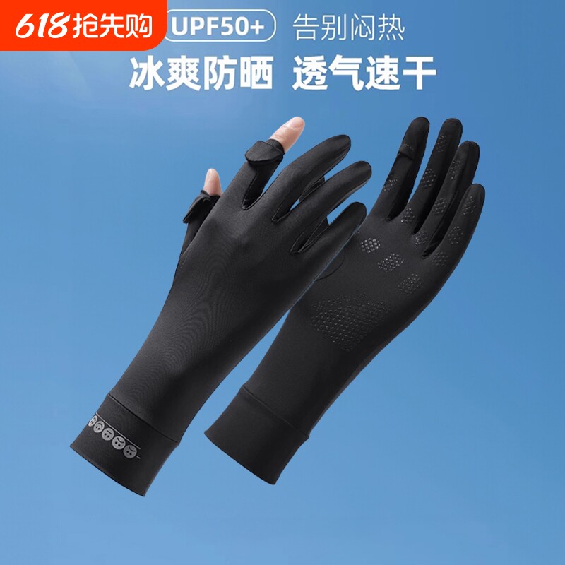 防晒手套男士冰丝开车防滑触屏夏季骑手骑行登山防紫外线钓鱼轻薄