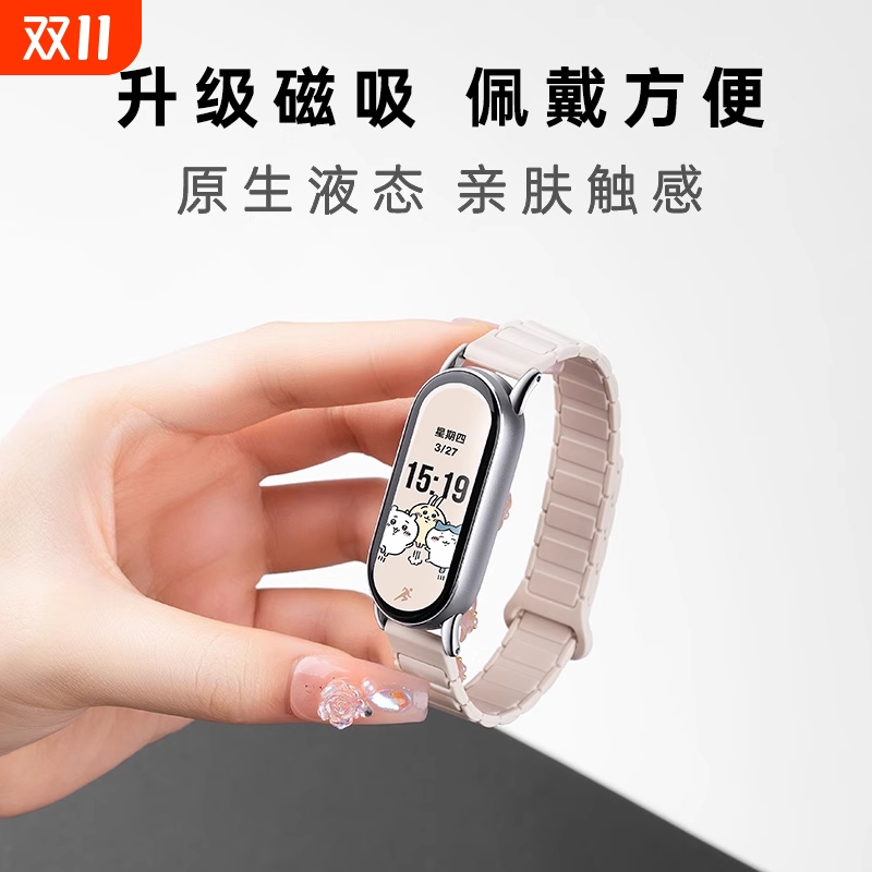 张婧仪同款适用小米手环10/9表带8腕带新款磁吸硅胶智能运动9/8nfc版八九代夏秋季回环替换带男女高级感配件