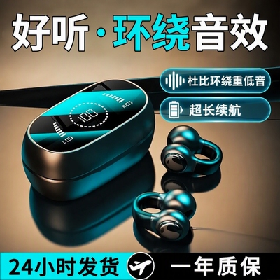 蓝牙耳机夹耳式不痛柏林之音