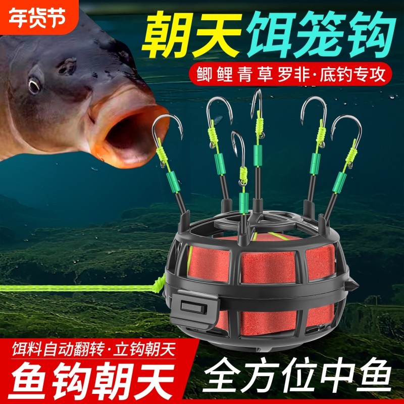 反离底朝天饵笼钩爆炸钩伊势尼翻板方块抛竿反底鱼钩饵料翻转新型,户外/登山/野营/旅行用品,鱼钩,淘宝优惠券,粉丝福利购,淘宝优惠卷