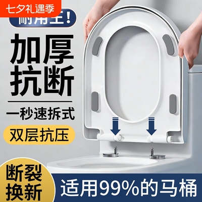 马桶盖家用通用加厚坐便器盖板马桶圈U型V型座便坐圈盖子配件老式