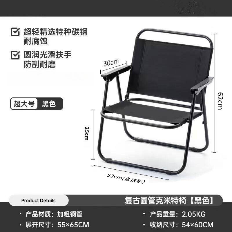 索乐户外折叠椅克米特椅露营装备