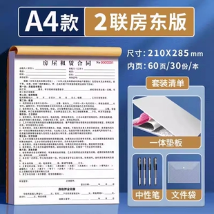 2026年新版租房合约房东版房屋租赁协议出租房合同书收房租单房子商铺法律自愿送货电动车采购住房收款