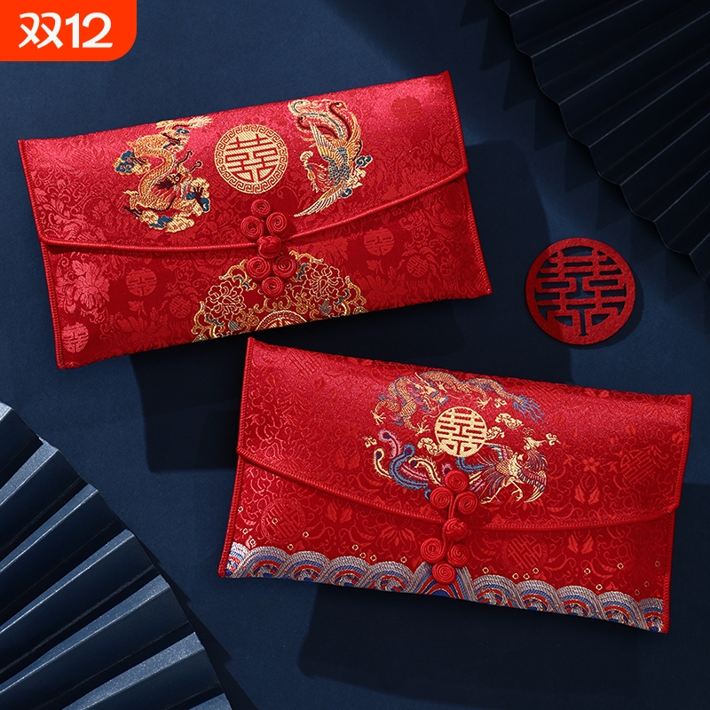 红包结婚专用婚礼父母改口费敬茶布艺大号订婚喜字包新款