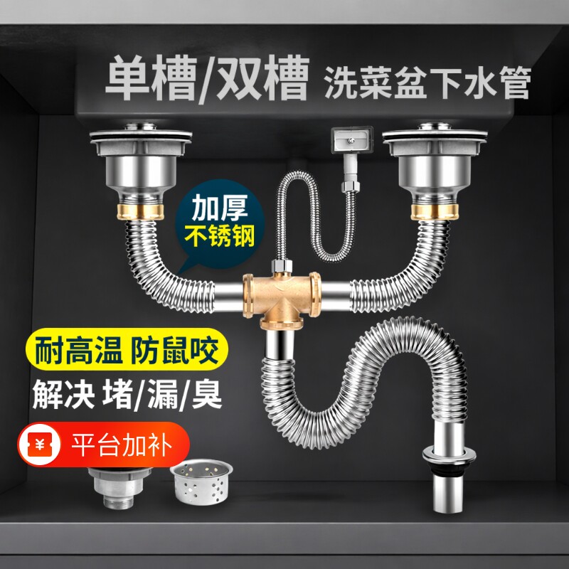 厨房不锈钢洗菜盆下水管配件水槽排水管洗碗池双槽单槽下水器套装