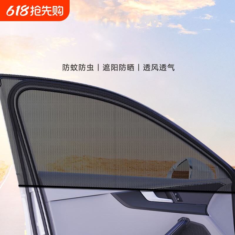 汽车防蚊纱窗网车窗防蚊遮阳帘防晒隔热车用窗帘防虫车载隐私蚊帐