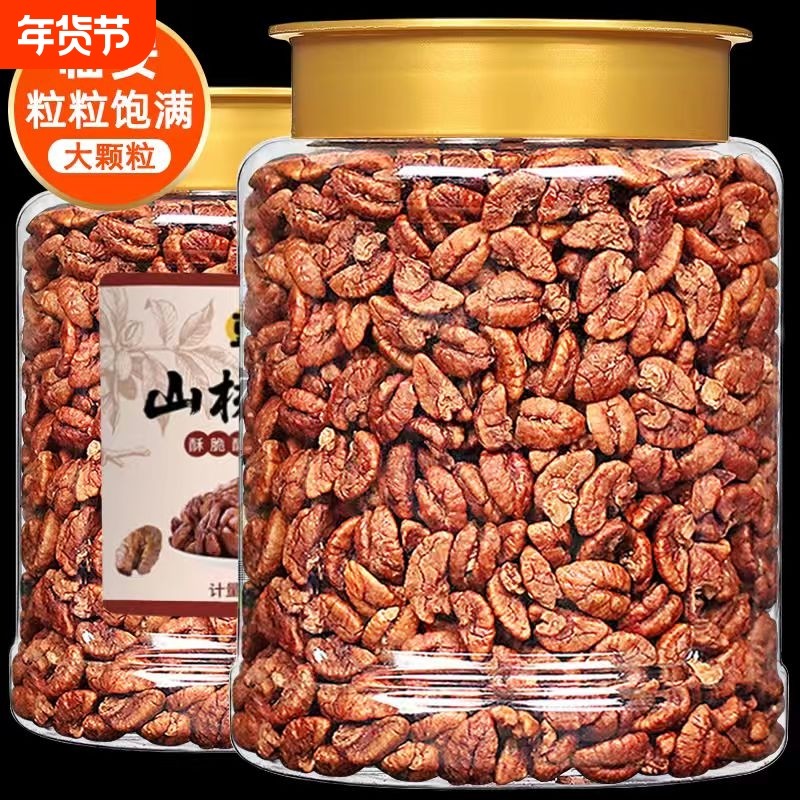 2025年新货临安山核桃仁500g罐装原香孕妇零儿童食坚果果仁核