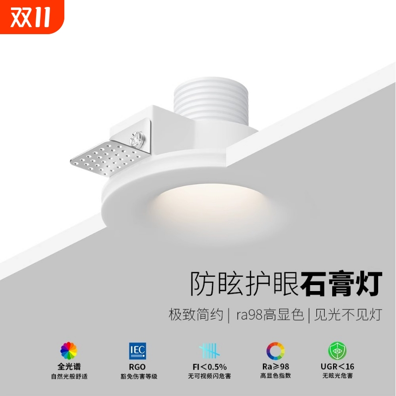 全光谱防眩光筒灯|192人收藏
