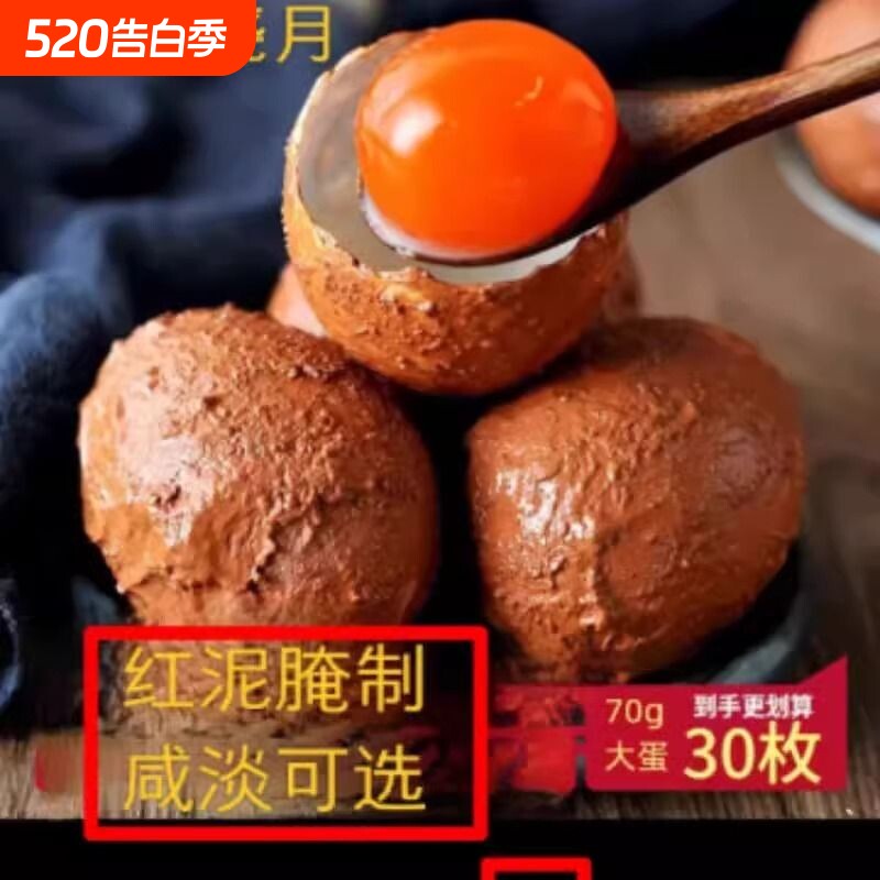 生咸鸭蛋带壳生咸蛋黄新鲜红泥红心流油特大月饼蛋黄酥烘焙腌制