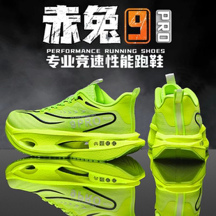 2025新款 赤兔8PRO跑鞋 男鞋 学生儿童运动鞋 竞速缓震专业碳板跑步鞋